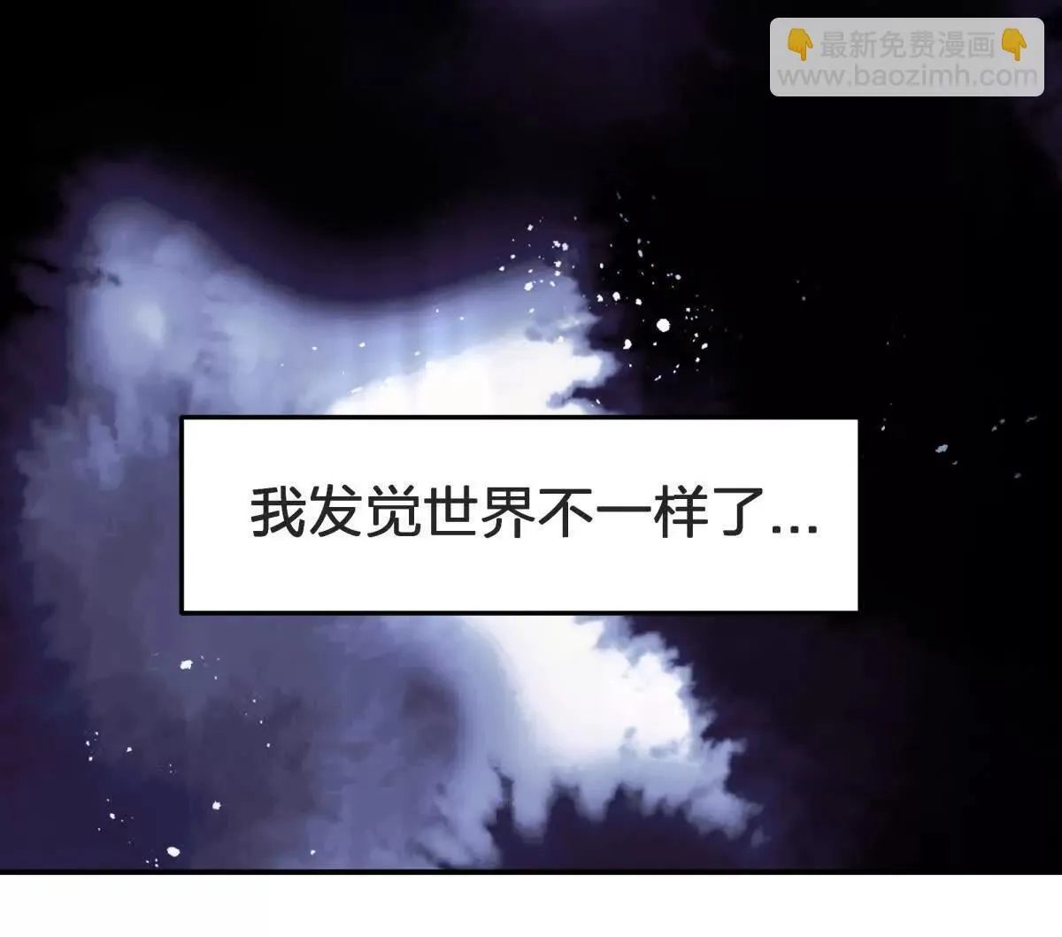异种黑蛋漫画,红蛋？1图