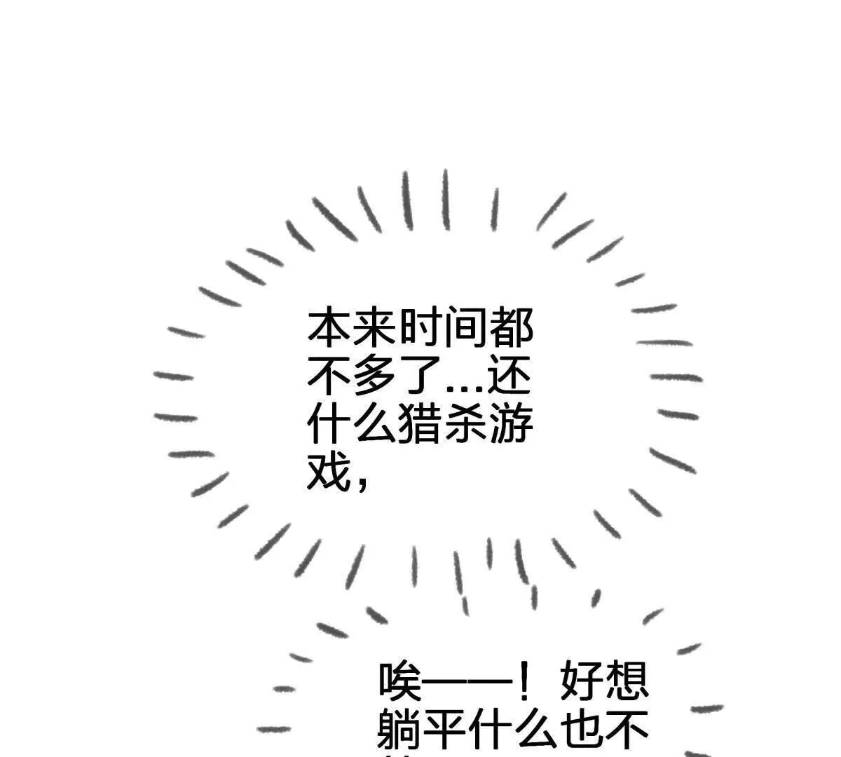 异种黑蛋漫画,虫洞生态2图