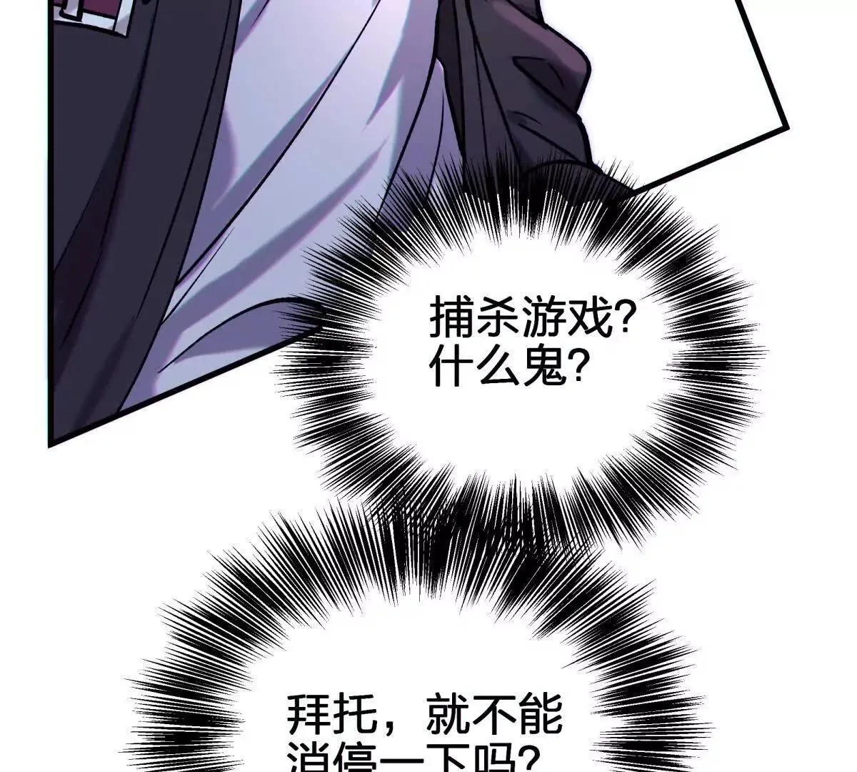 异种黑蛋漫画,异种2图