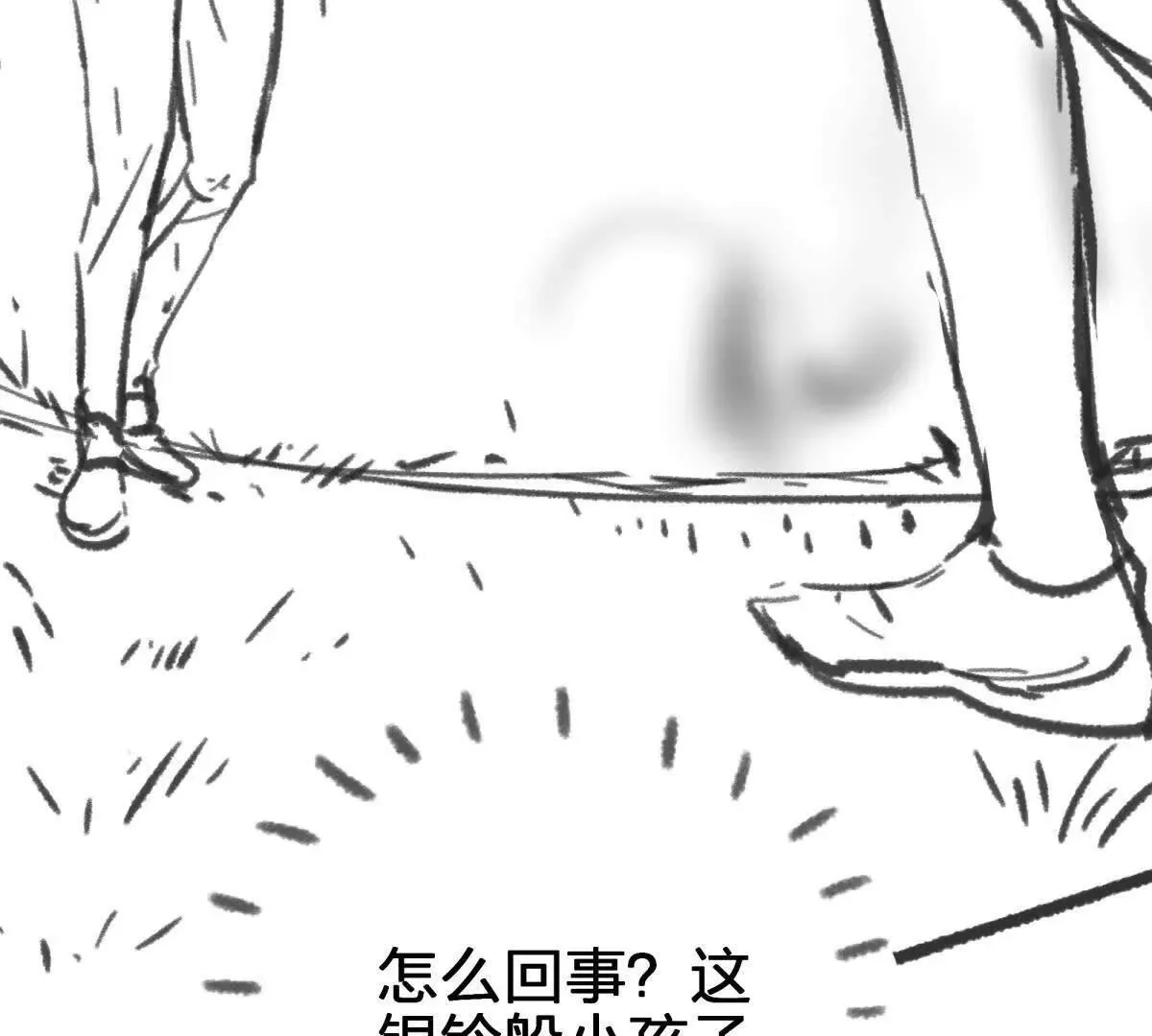 异种黑蛋漫画,虫洞生态1图
