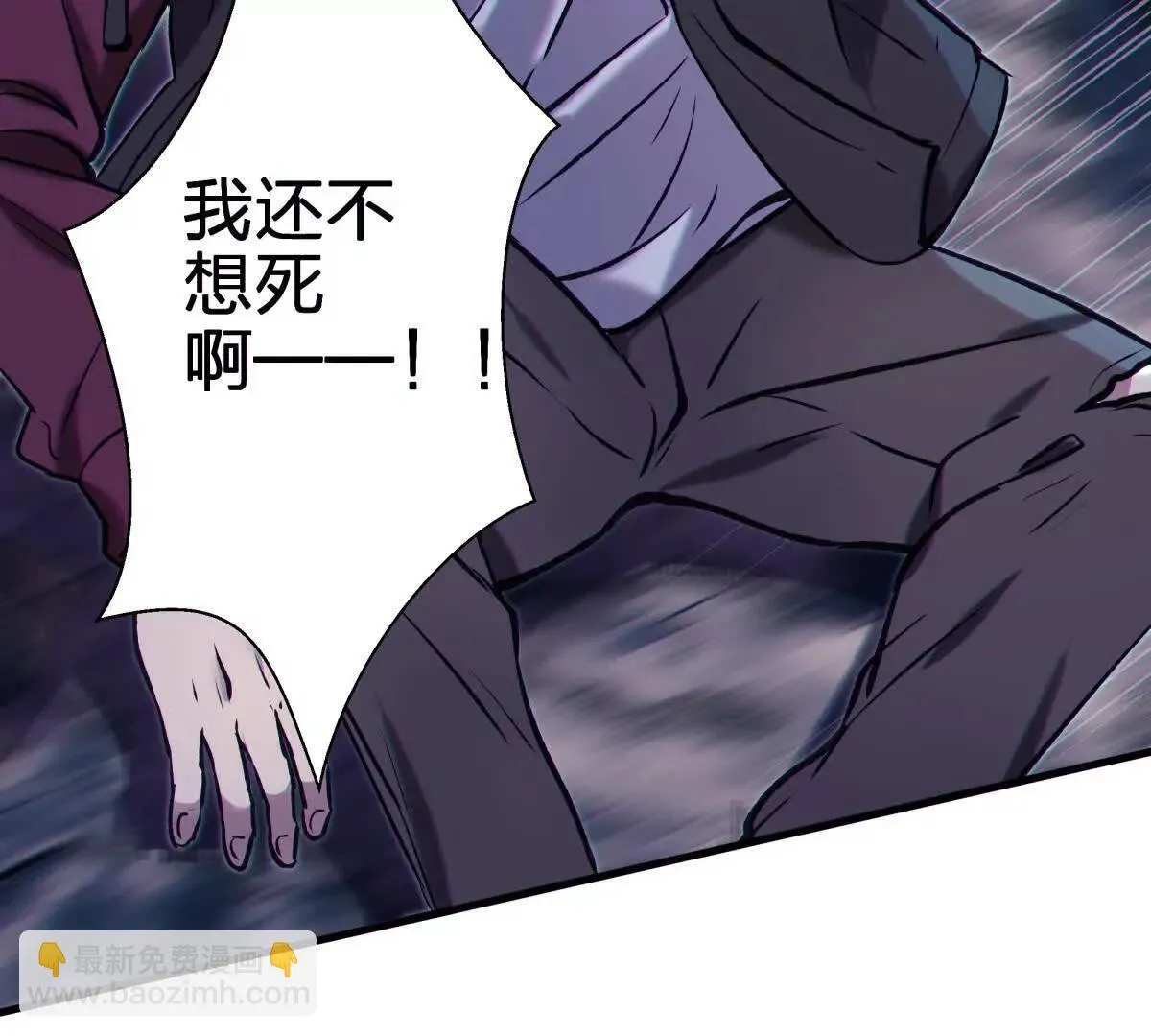 异种黑蛋漫画,异界1图