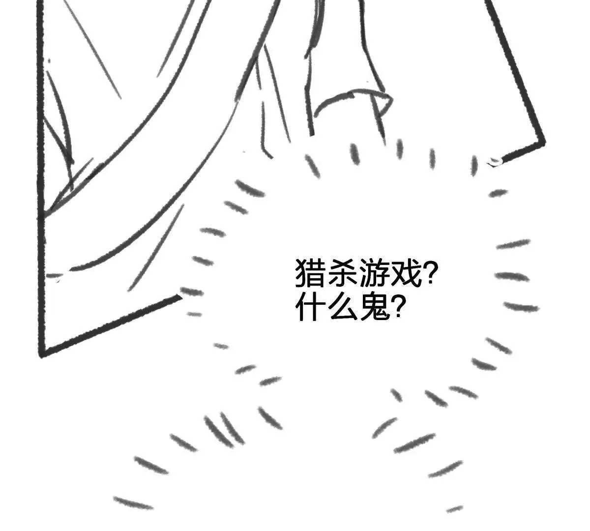 异种黑蛋漫画,虫洞生态2图