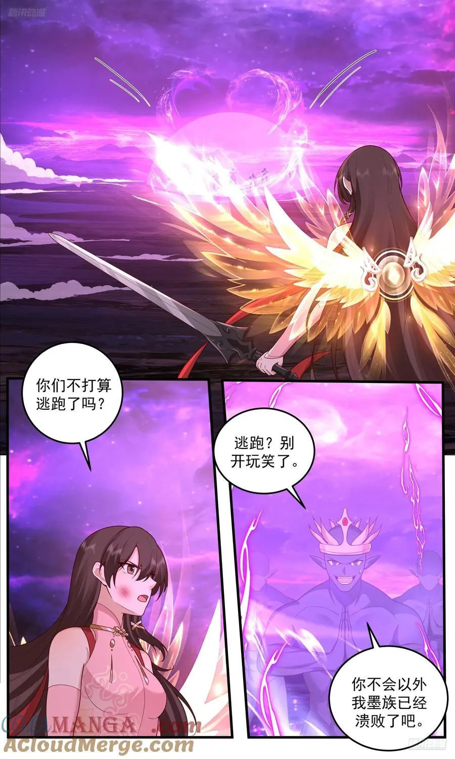 武炼巅峰漫画,世界终源篇-至尊不死1图