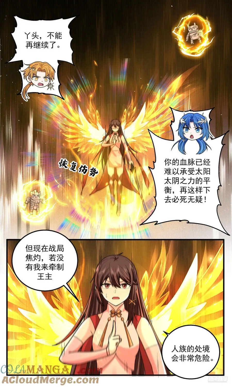 武炼巅峰漫画,世界终源篇-封印印起2图