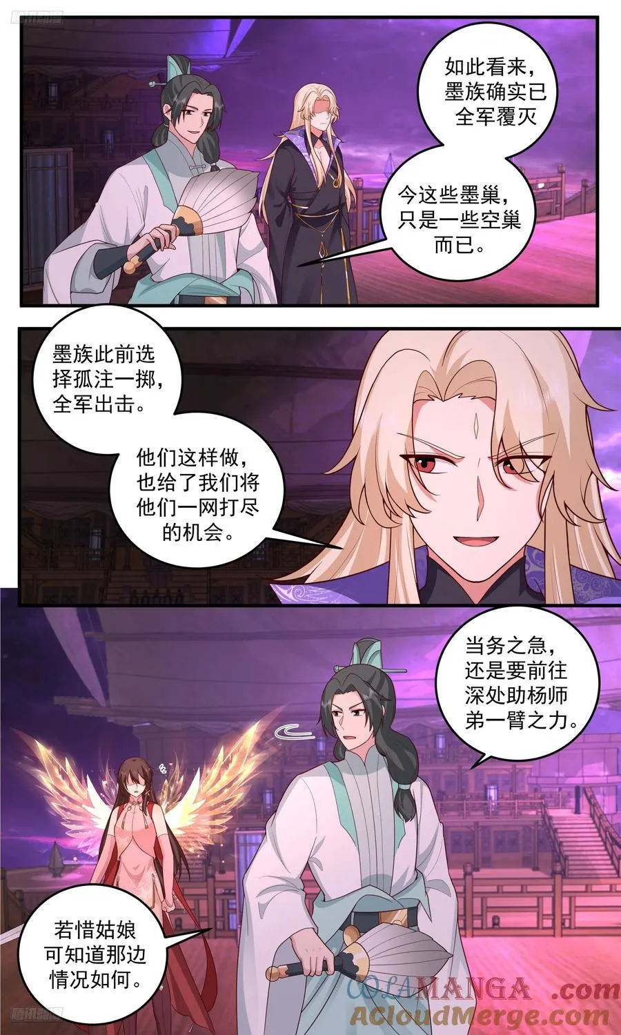武炼巅峰漫画,世界终源篇-搏命的打法1图