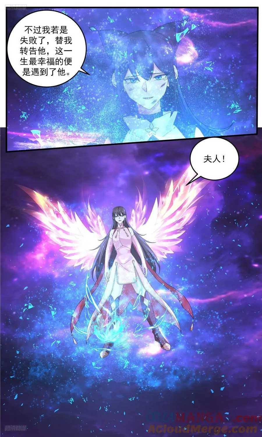 武炼巅峰最新免费章节漫画,世界终源篇-本源之火1图