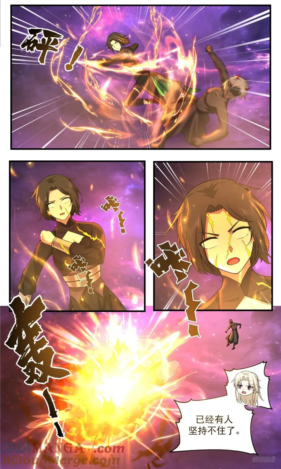 武炼巅峰漫画,世界终源篇-巨大压力1图