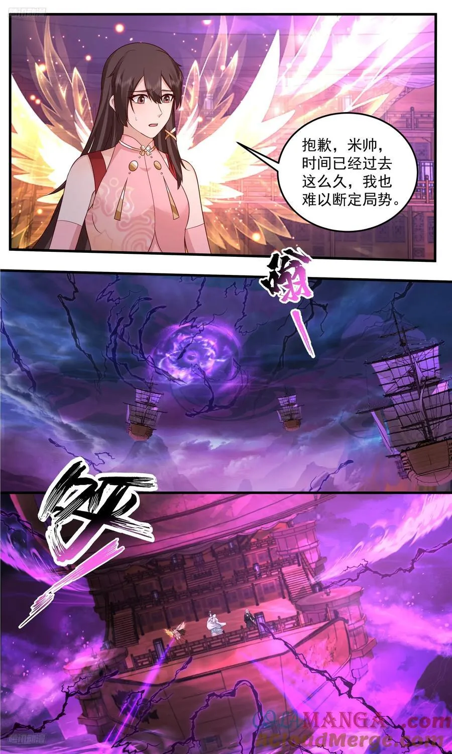 武炼巅峰漫画,世界终源篇-搏命的打法2图