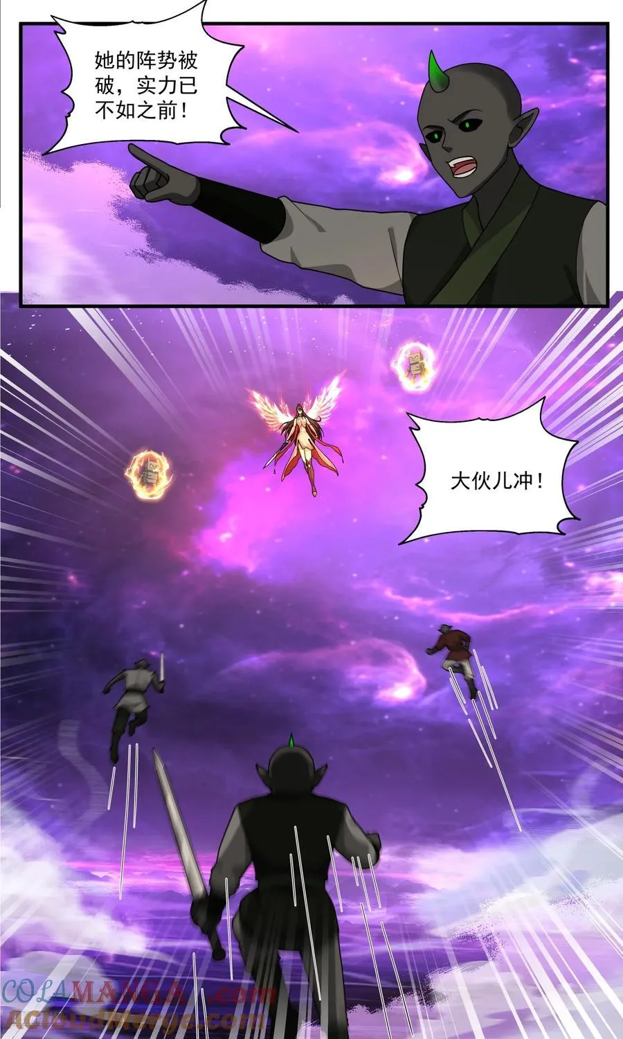 武炼巅峰最新免费章节漫画,世界终源篇-封印印起2图