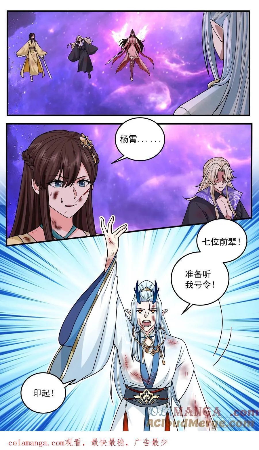 武炼巅峰角色配图漫画,世界终源篇-封印印起1图