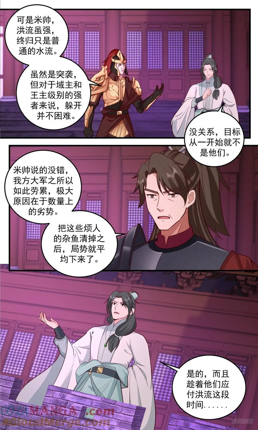 武炼巅峰角色配图漫画,世界终源篇-龙潭洪流2图
