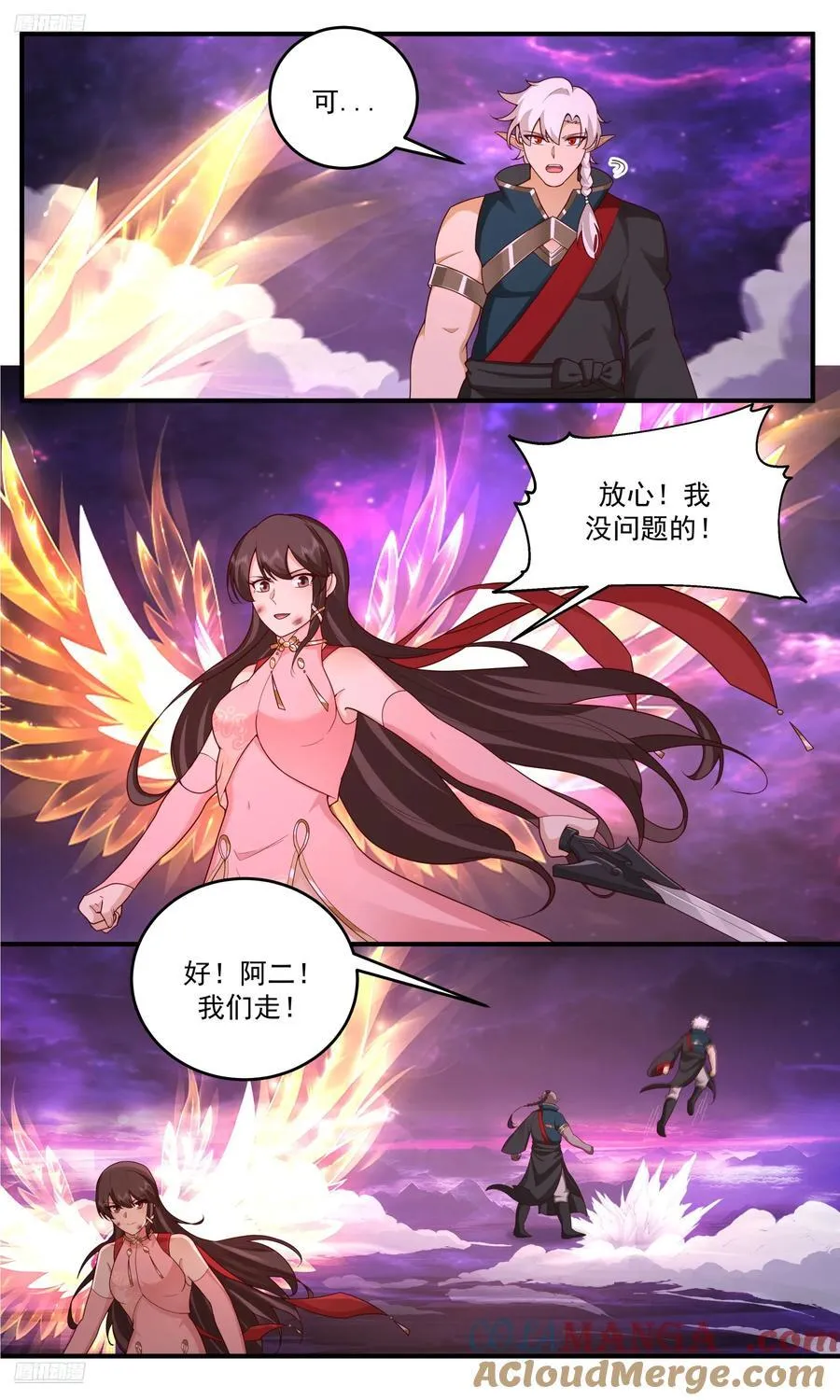 武炼巅峰漫画,世界终源篇-至尊不死2图