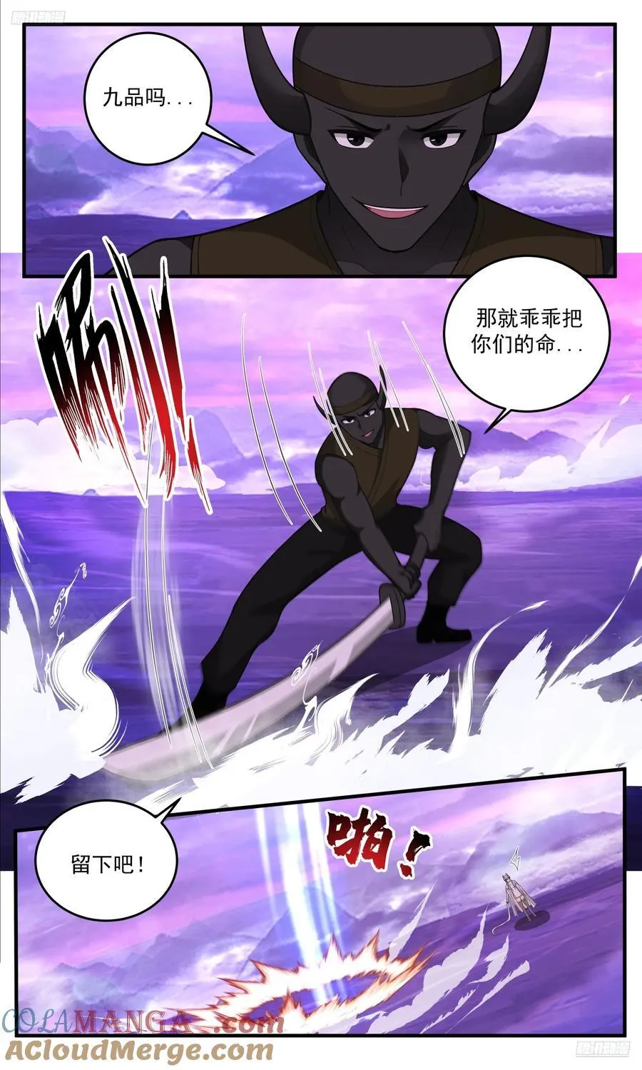 武炼巅峰最新免费章节漫画,世界终源篇-再回战场1图
