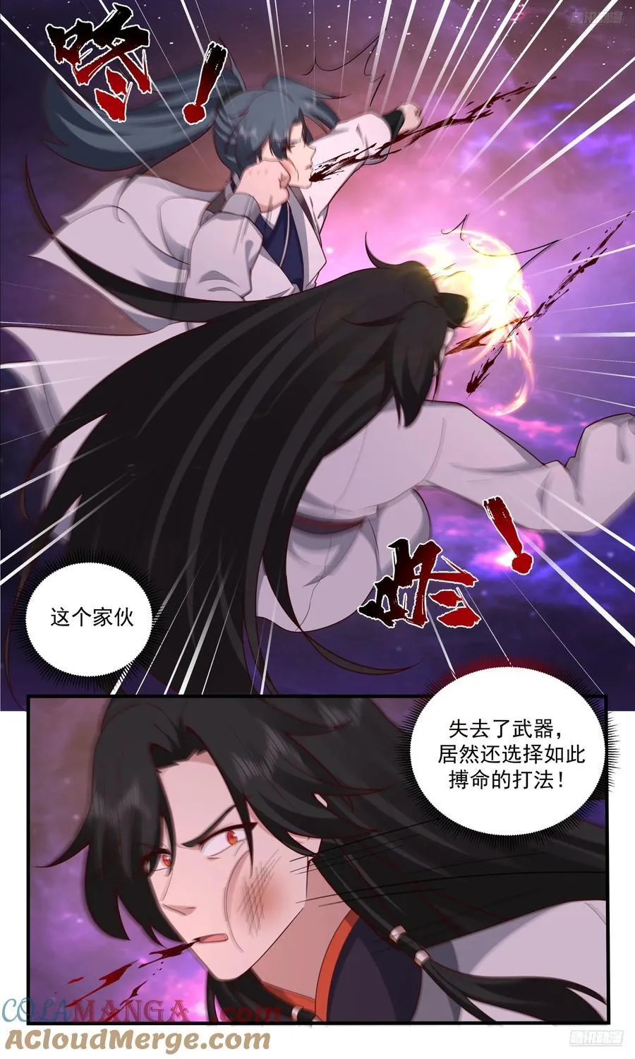 武炼巅峰漫画,世界终源篇-搏命的打法2图