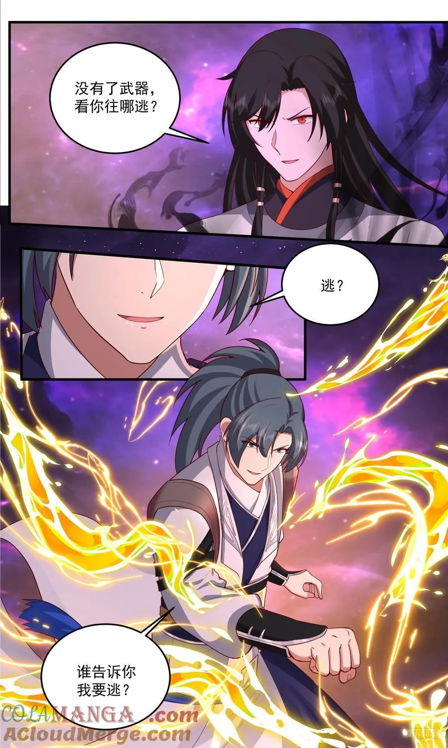 武炼巅峰漫画,世界终源篇-搏命的打法2图