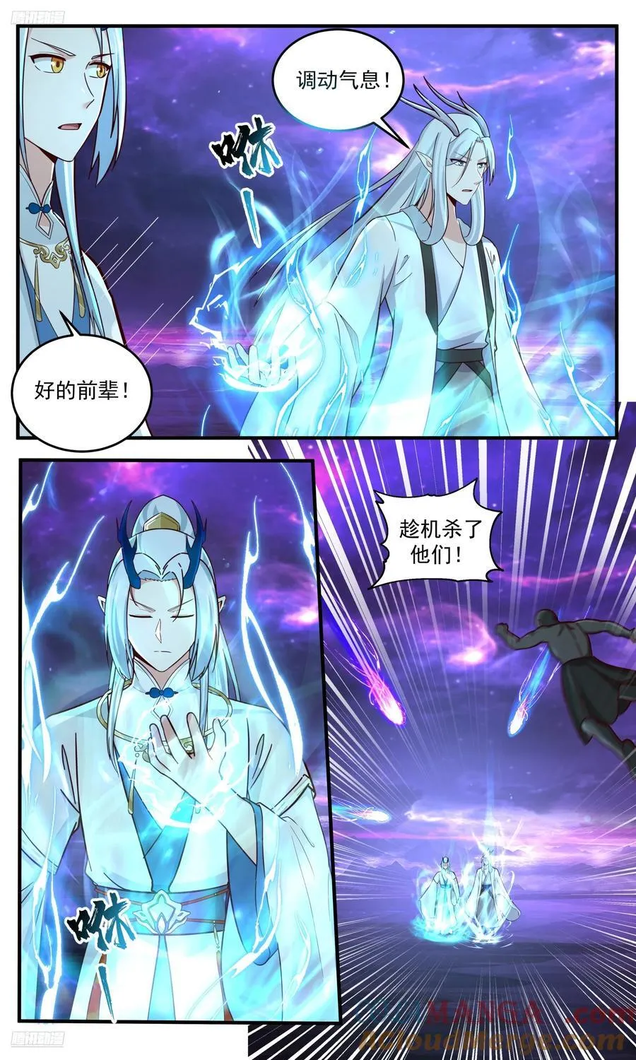 武炼巅峰漫画,世界终源篇-龙潭洪流2图