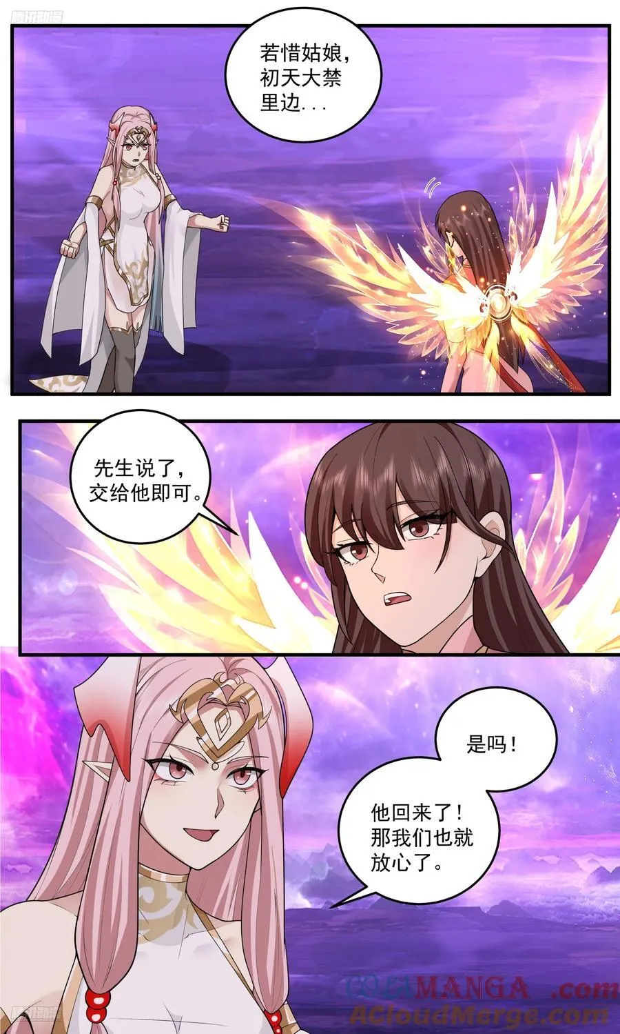 武炼巅峰最新免费章节漫画,世界终源篇-再回战场1图