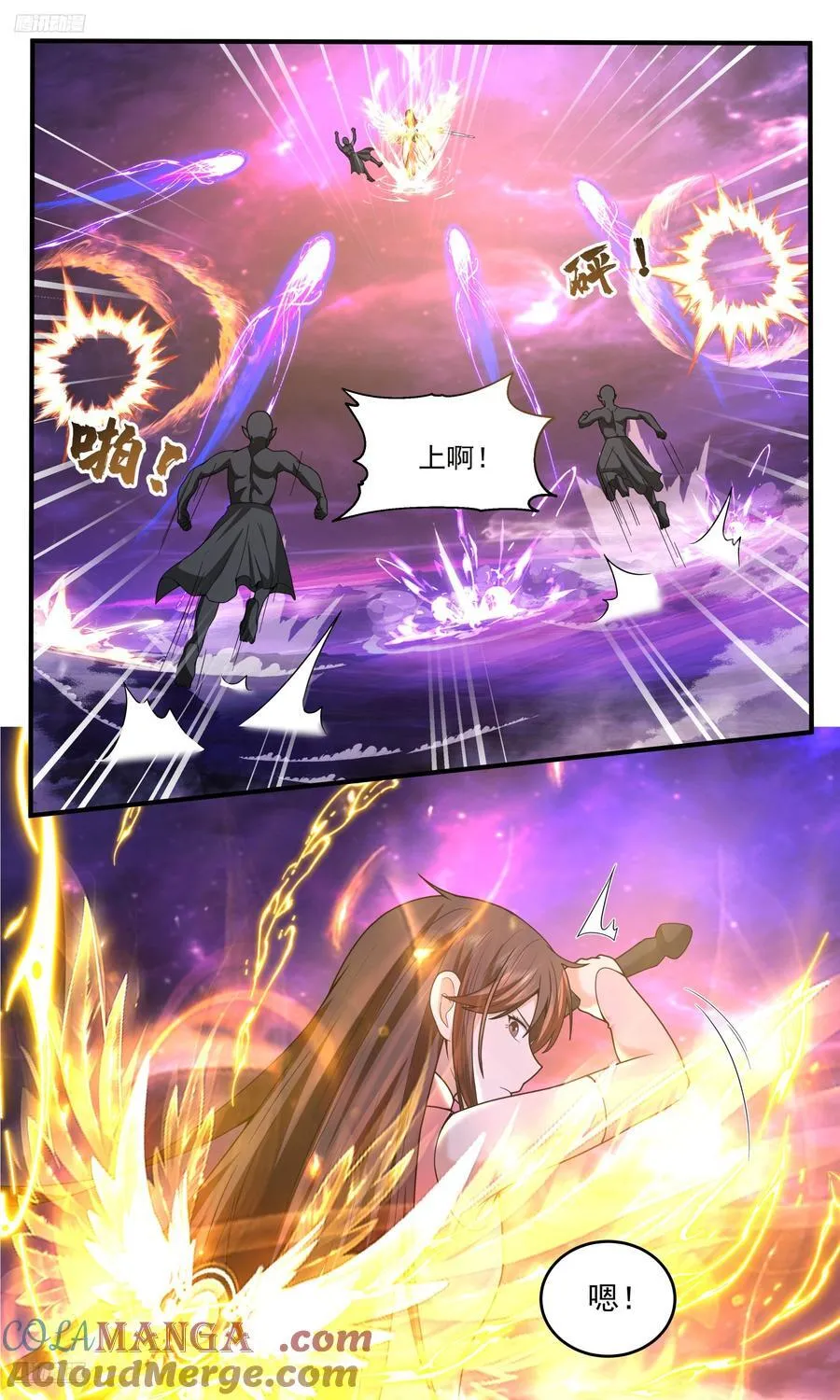 武炼巅峰漫画,世界终源篇-巨大压力2图