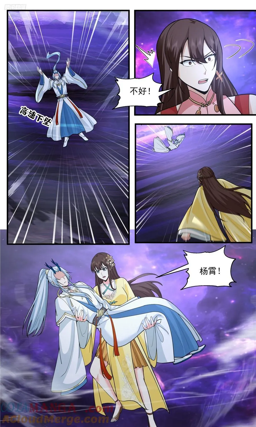 武炼巅峰漫画,世界终源篇-巨大压力1图