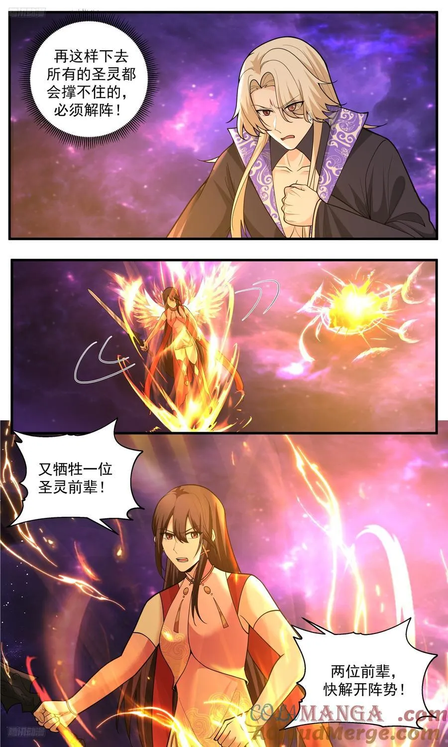 武炼巅峰漫画,世界终源篇-巨大压力1图