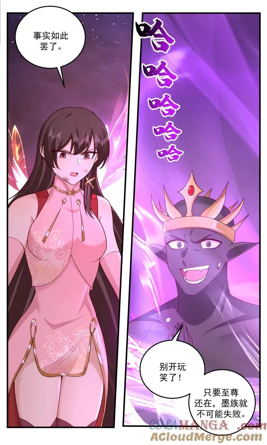 武炼巅峰漫画,世界终源篇-至尊不死2图