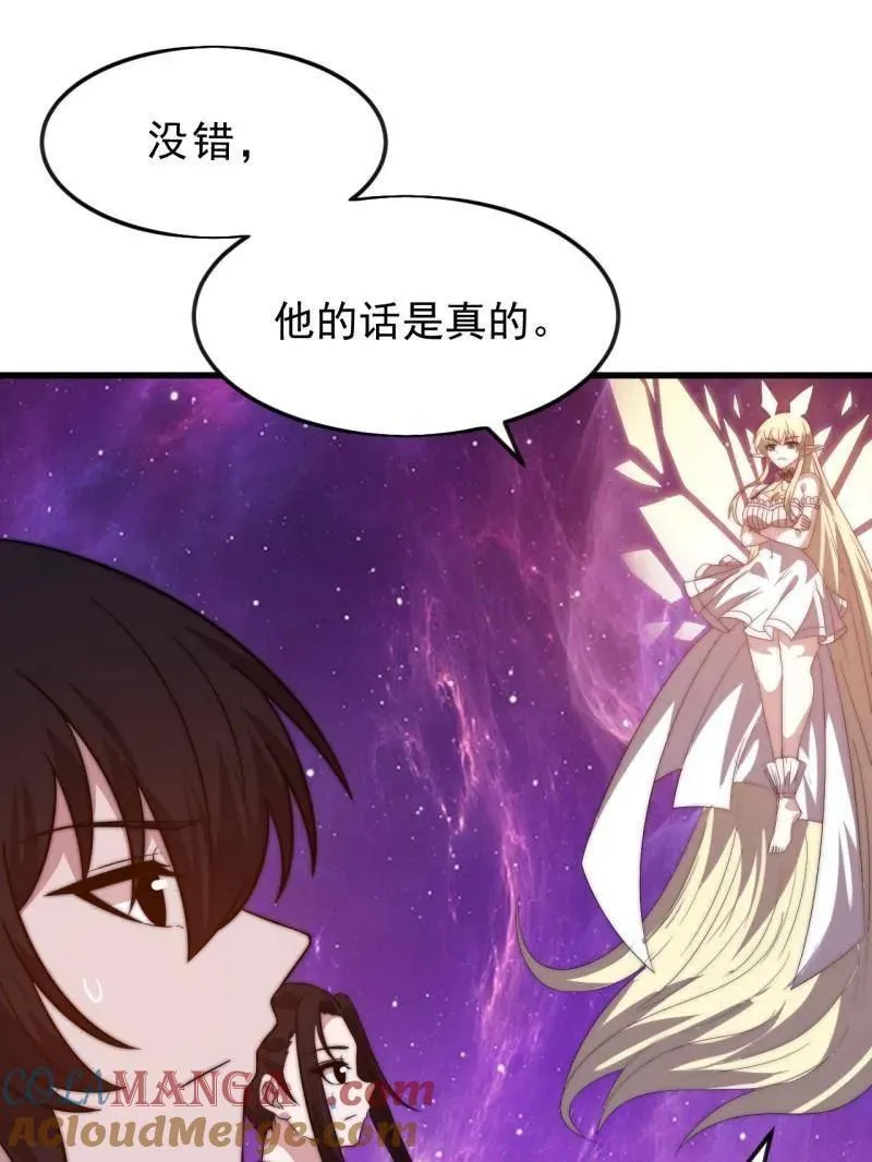 开局一座山漫画,第1071话 ：伤心人1图