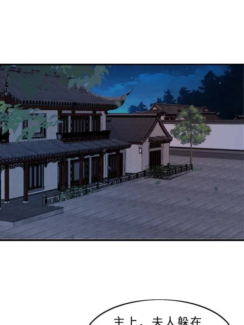 开局一座山漫画,第1090话 ：相约2图