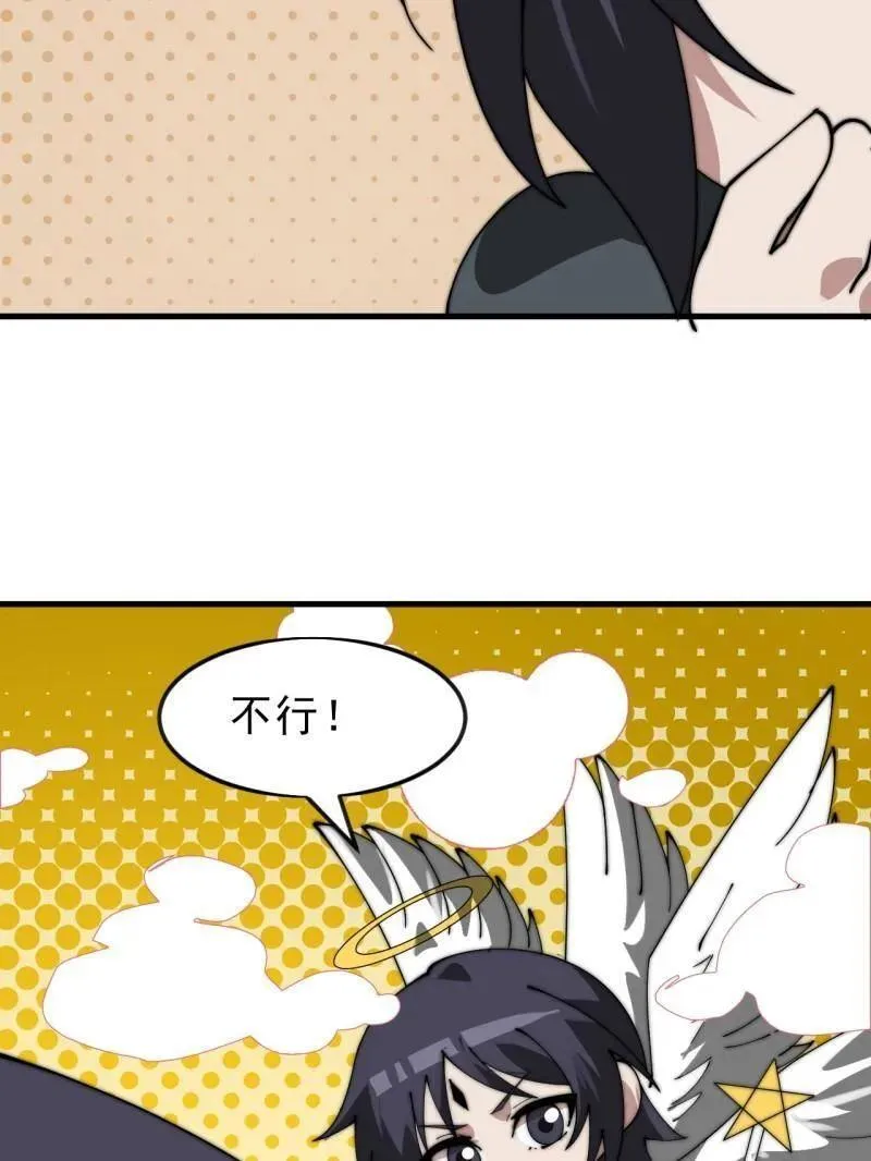 开局一座山免费看漫画,第1084话 ：对不起1图
