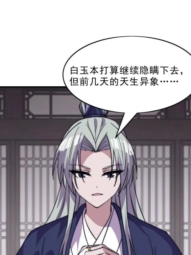 开局一座山免费看漫画,第1079话 ：深夜前往1图