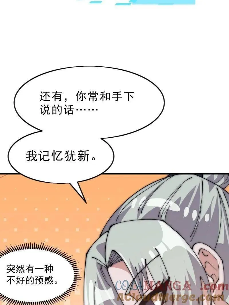 开局一座山免费看漫画,第1082话 ：签约1图