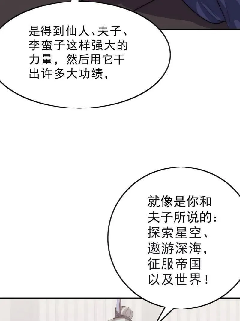 开局一座山免费看漫画,第1082话 ：签约1图