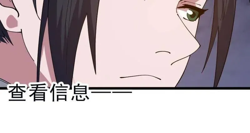 开局一座山漫画,第1069话 ：练兵2图