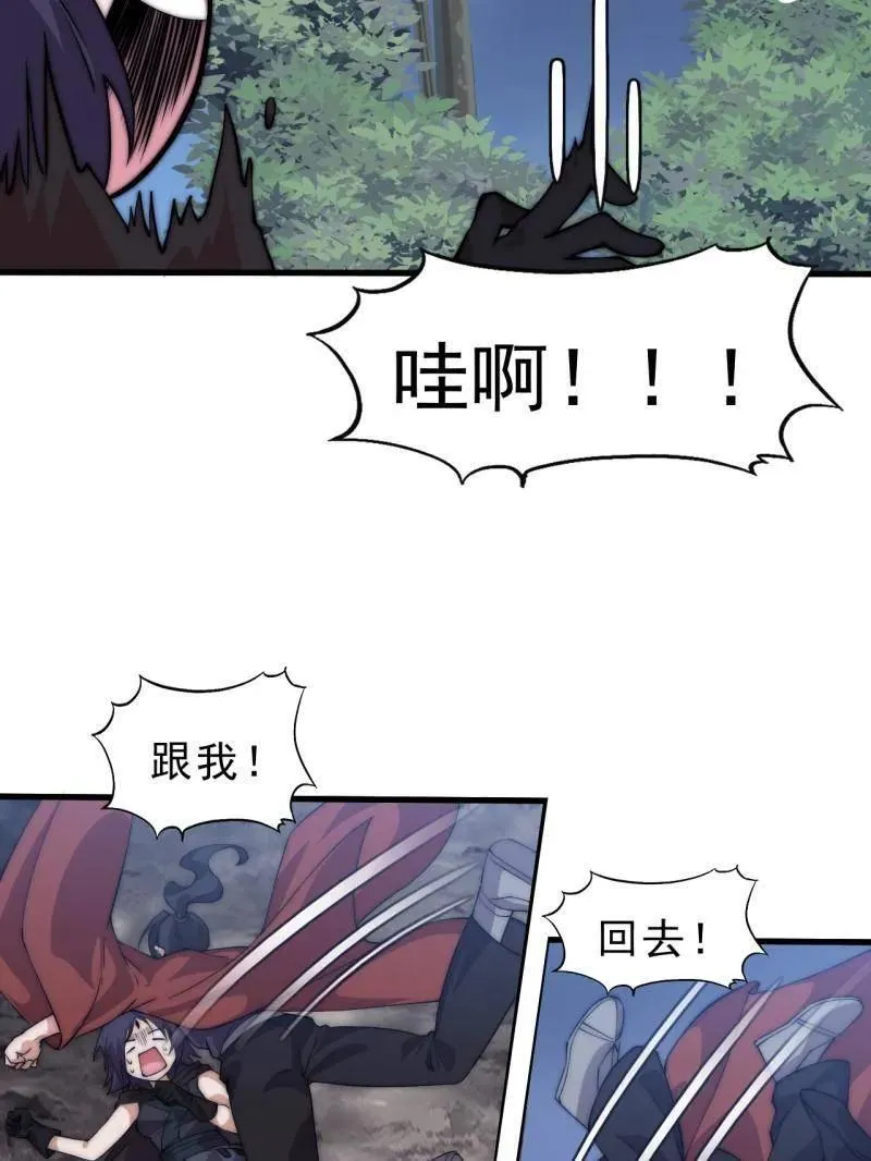 开局一座山漫画,第1086话 ：沦陷2图