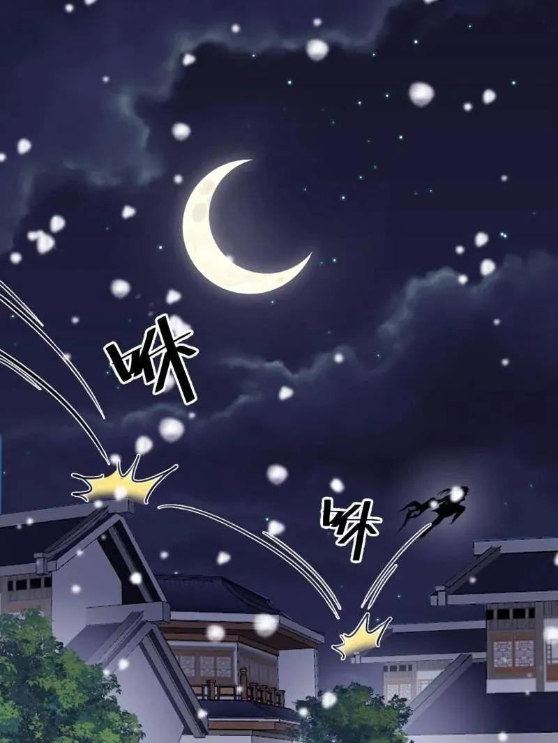 开局一座山漫画,第1084话 ：对不起1图