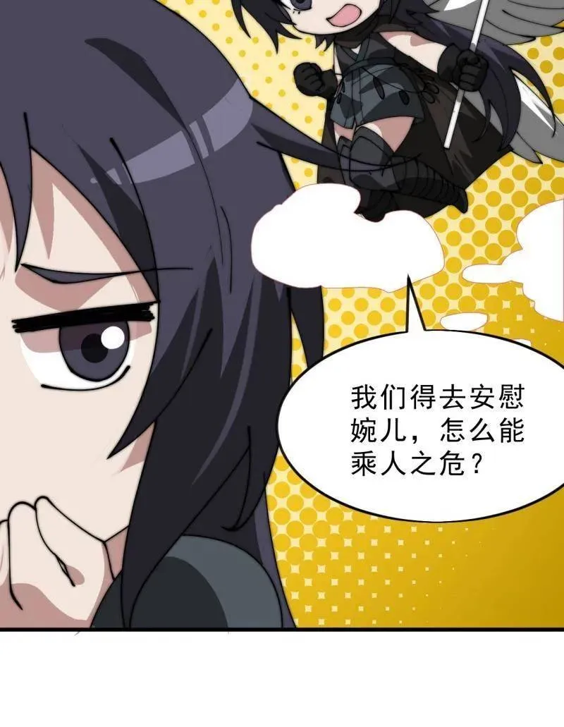 开局一座山免费看漫画,第1084话 ：对不起2图