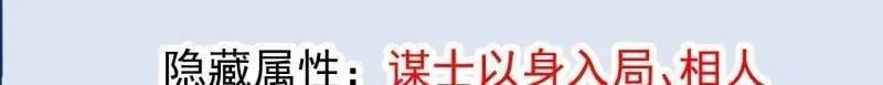 开局一座山免费看漫画,第1079话 ：深夜前往2图