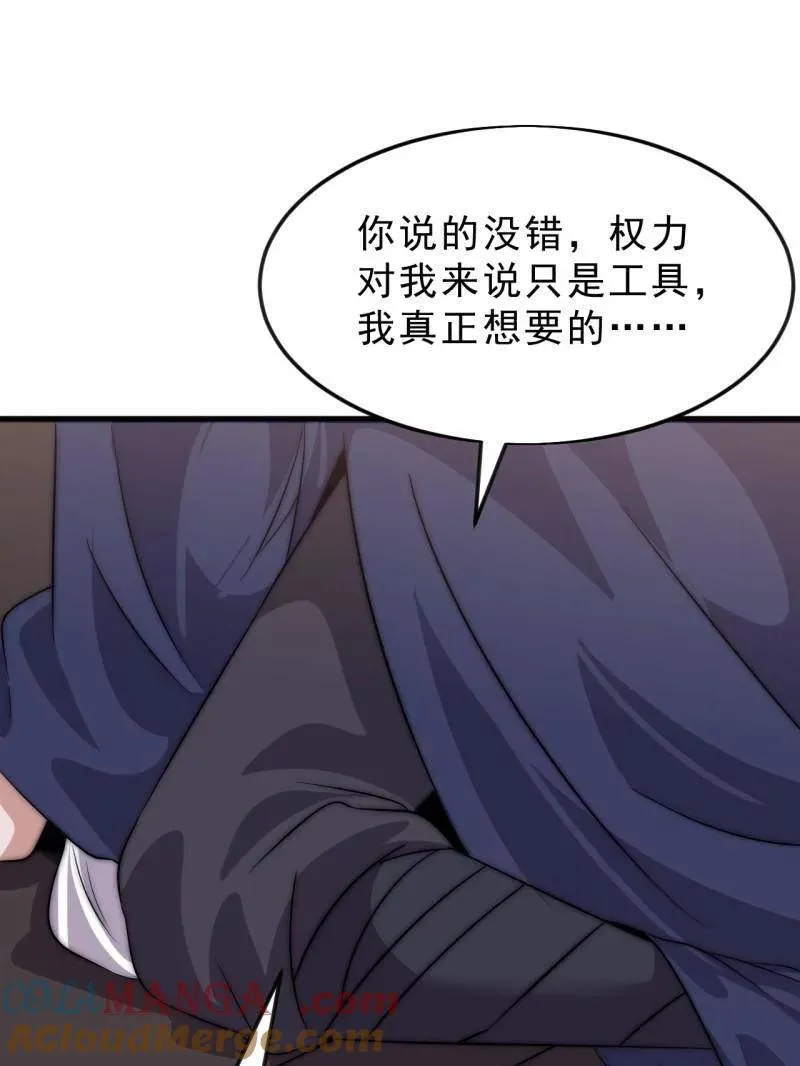 开局一座山免费看漫画,第1082话 ：签约1图