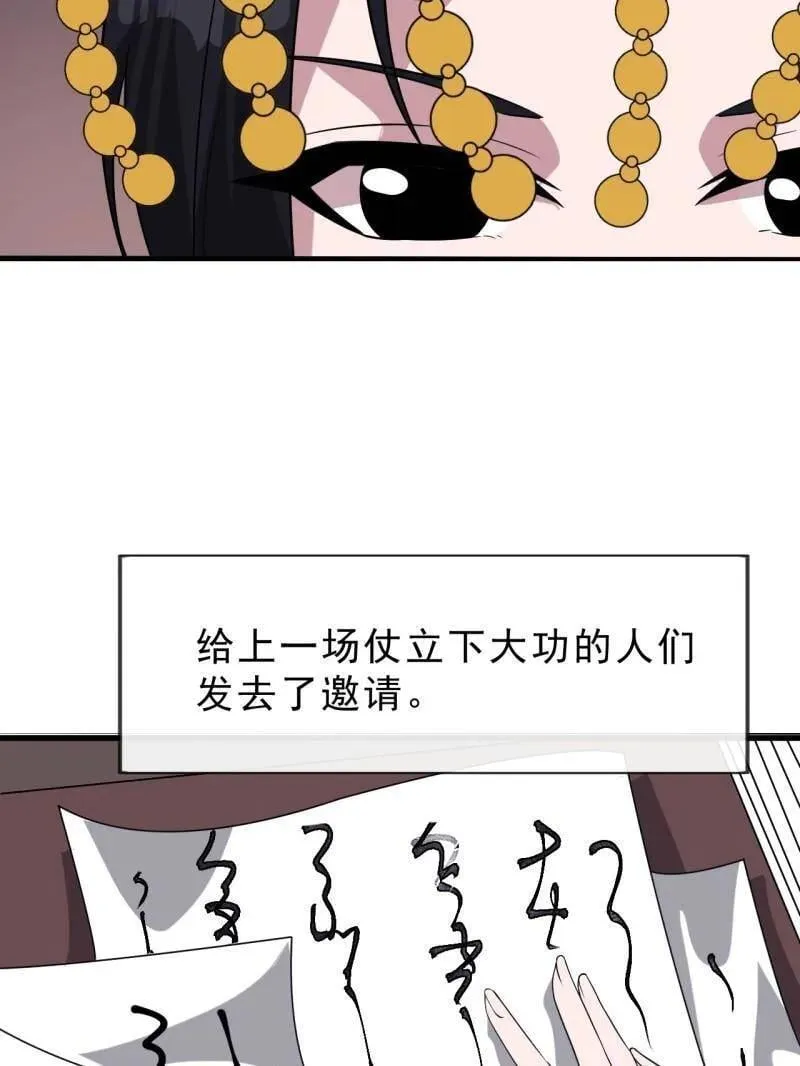 开局一座山免费看漫画,第1075话 ：论功行赏1图