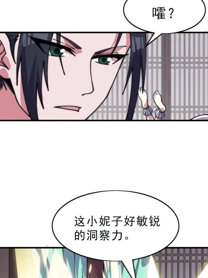 开局一座山免费看漫画,第1079话 ：深夜前往2图