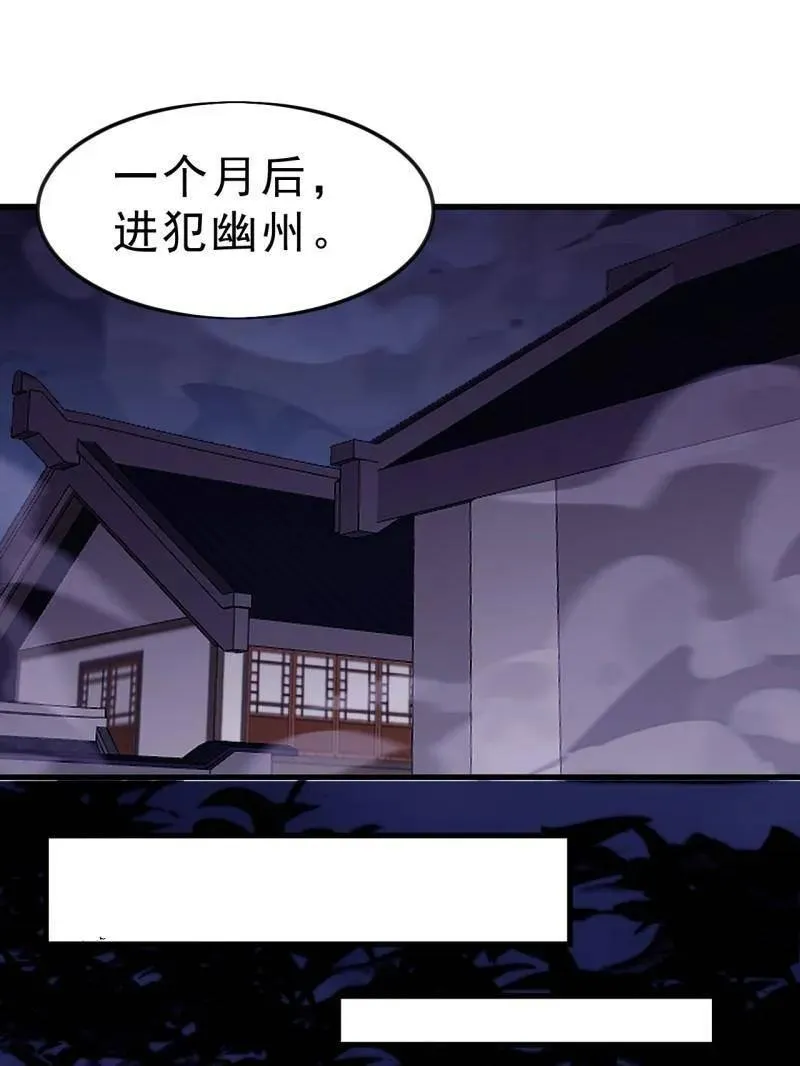 开局一座山漫画,第1068话 ：圈套1图