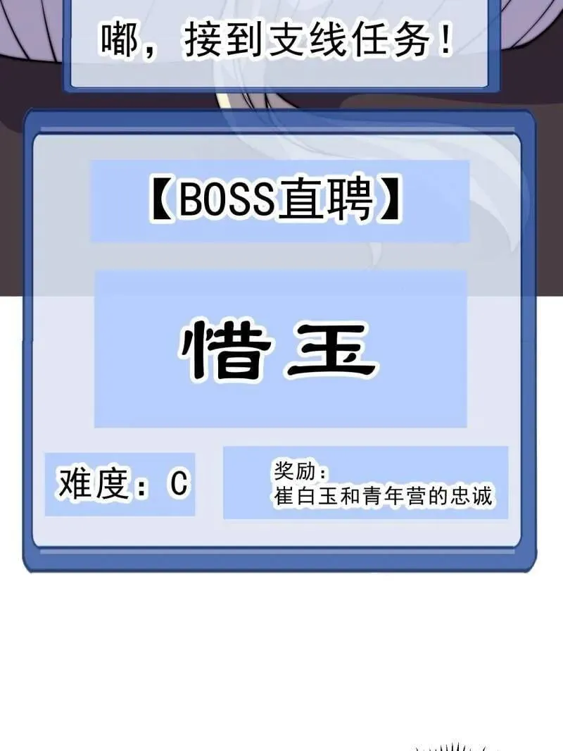 开局一座山免费看漫画,第1079话 ：深夜前往2图