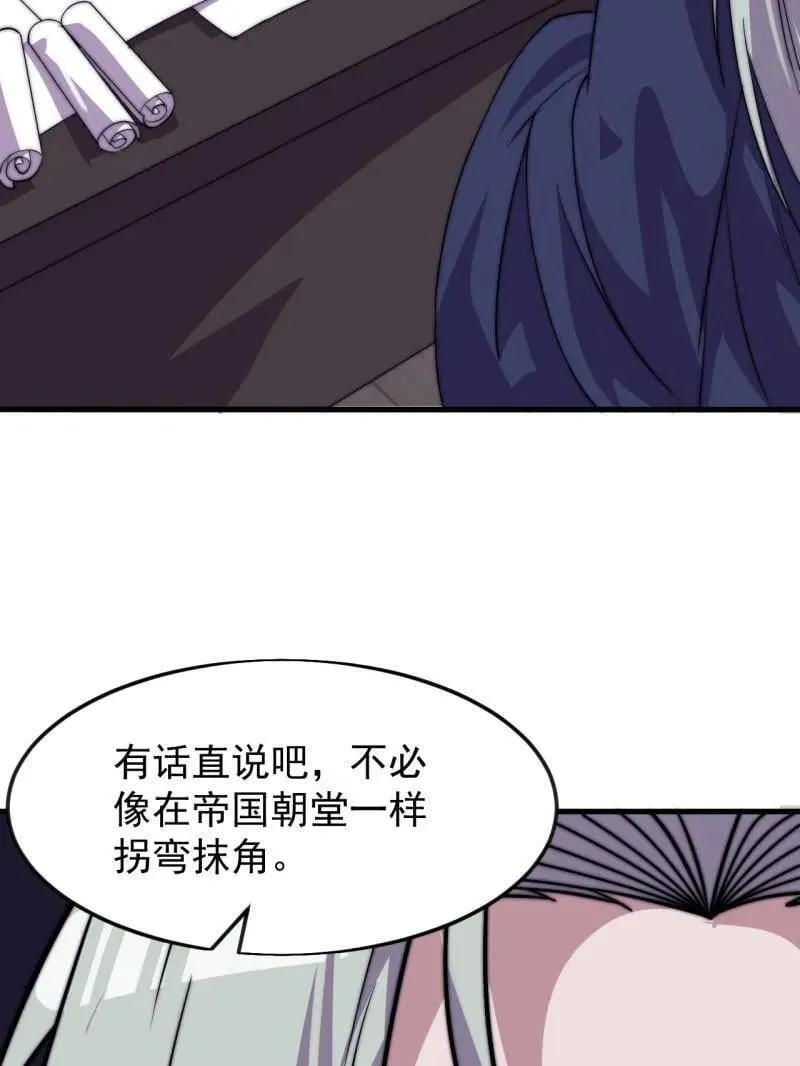 开局一座山免费看漫画,第1080话 ：绝对信任1图