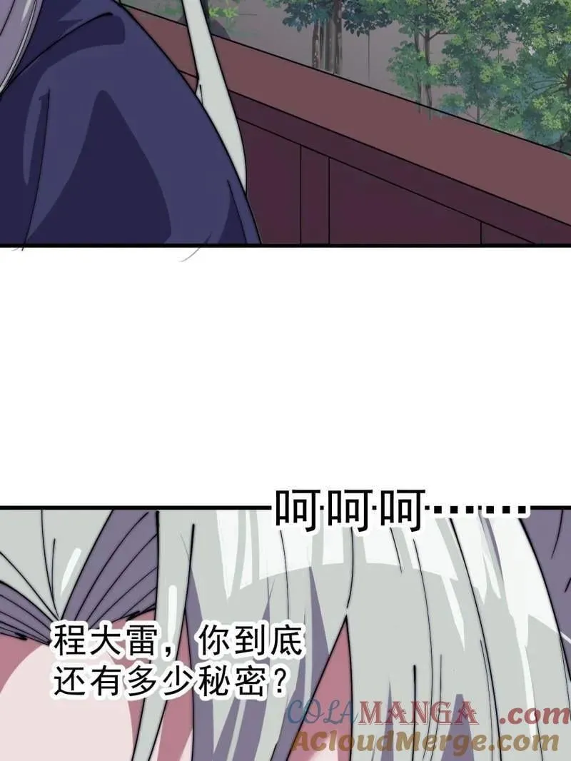 开局一座山免费看漫画,第1079话 ：深夜前往1图
