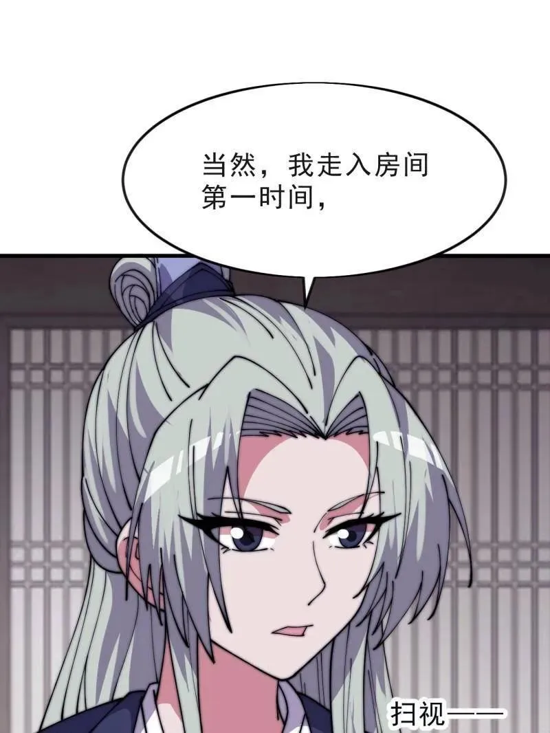 开局一座山免费看漫画,第1079话 ：深夜前往2图