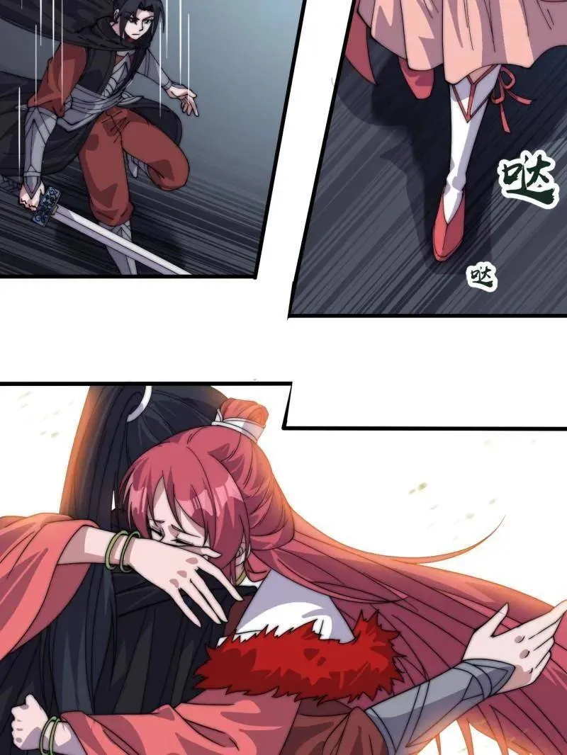 开局一座山免费看漫画,第1067话 ：好久不见1图