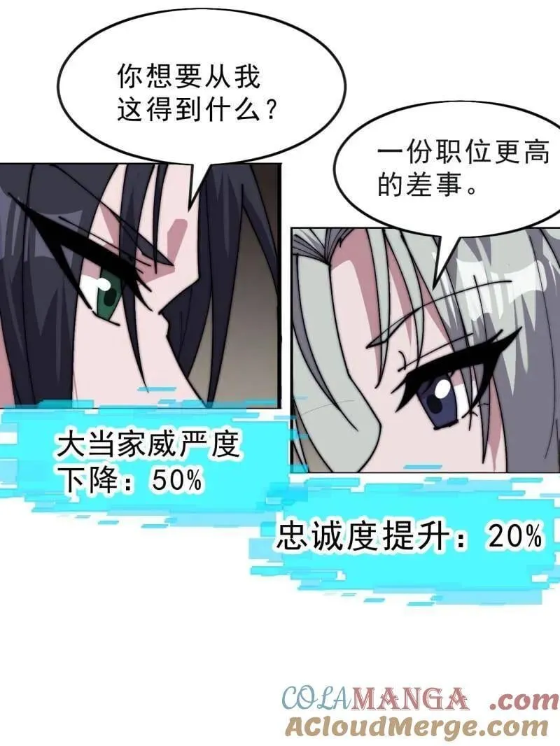 开局一座山免费看漫画,第1080话 ：绝对信任1图