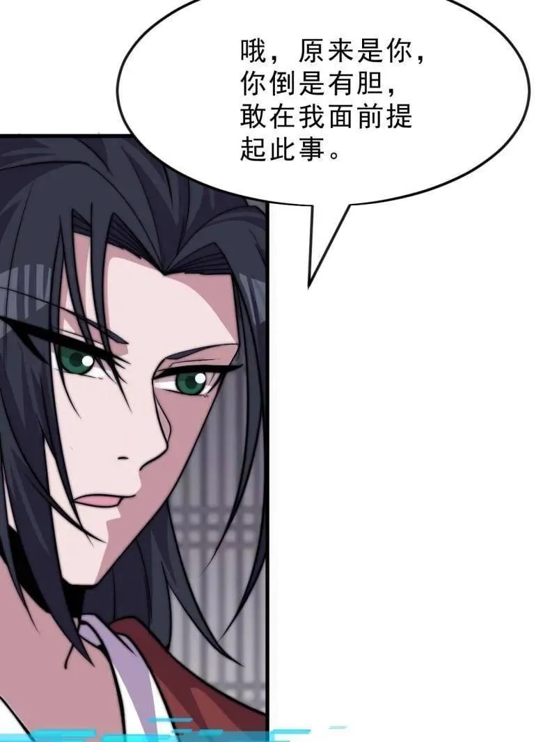 开局一座山免费看漫画,第1080话 ：绝对信任1图