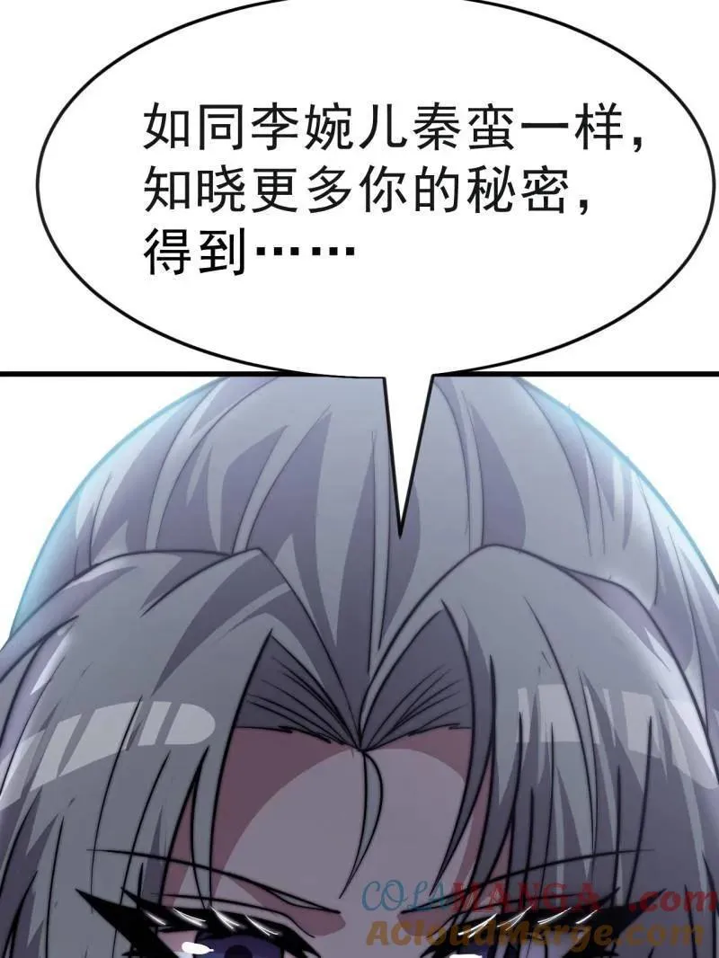 开局一座山免费看漫画,第1080话 ：绝对信任1图