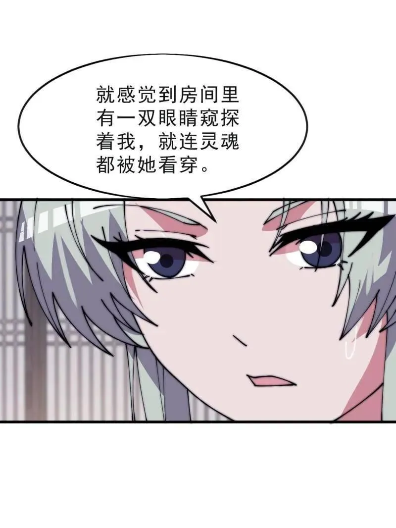 开局一座山免费看漫画,第1079话 ：深夜前往2图