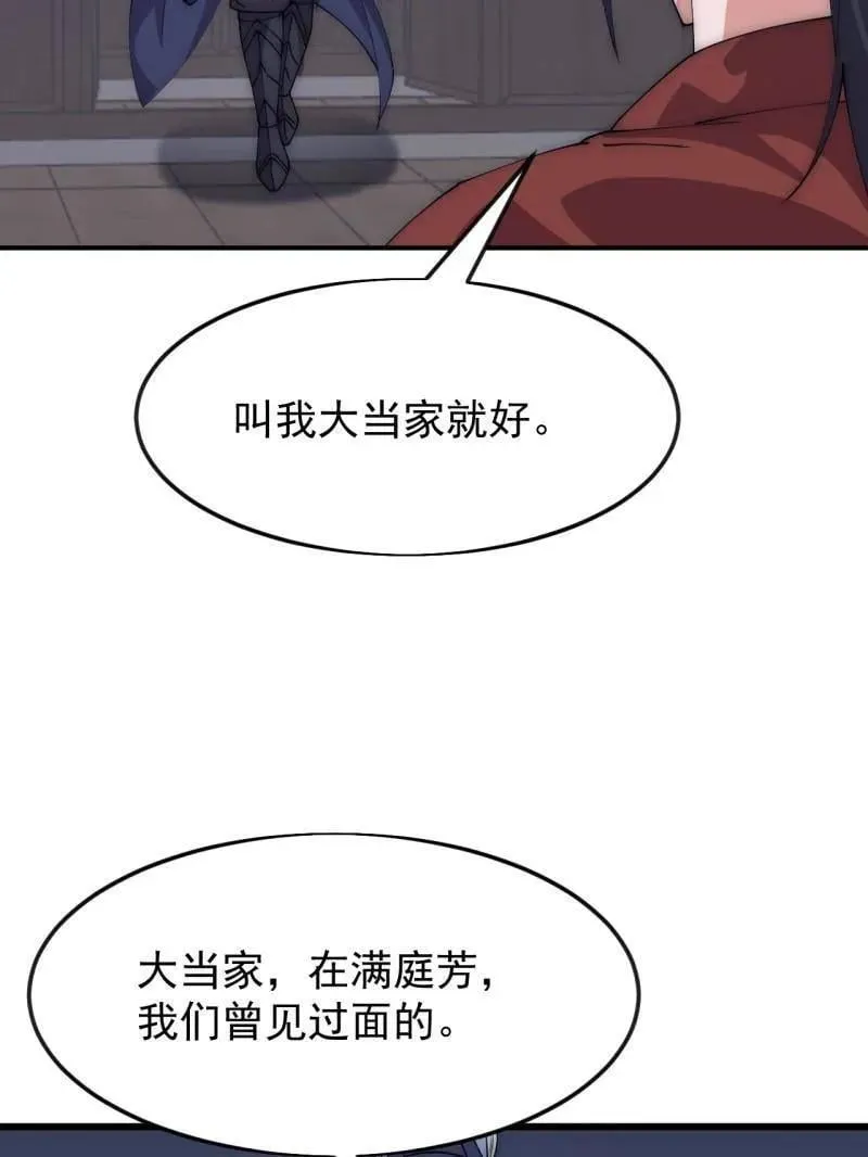 开局一座山免费看漫画,第1079话 ：深夜前往1图